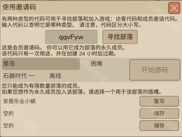希望之村无广告版升级满