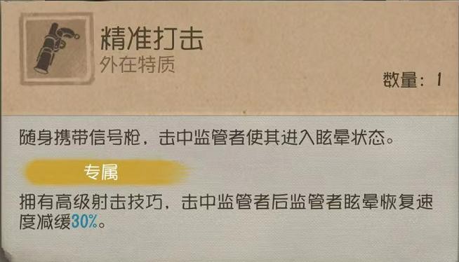 弹无虚发《第五人格》求生者-空军进阶攻略新鲜出炉