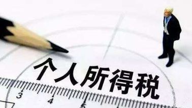 个人所得税在什么情况下会补税
