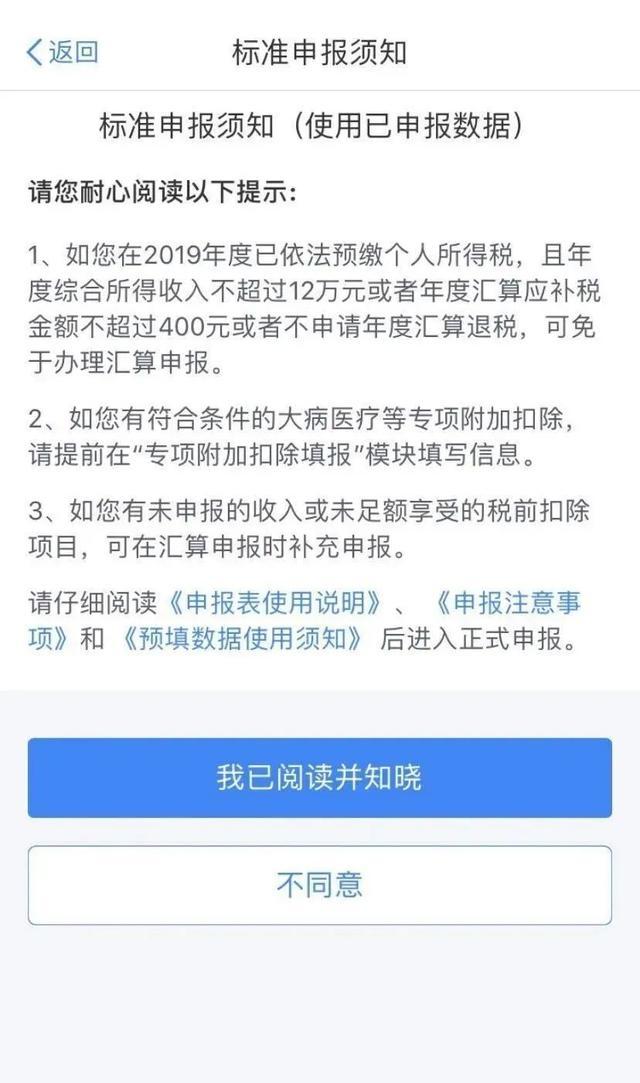 个人所得税在什么情况下会补税