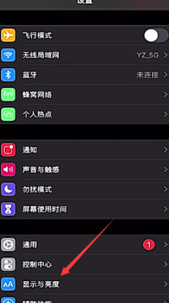 苹果手机怎么使用深色模式
