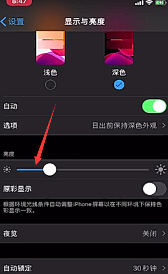苹果手机怎么使用深色模式
