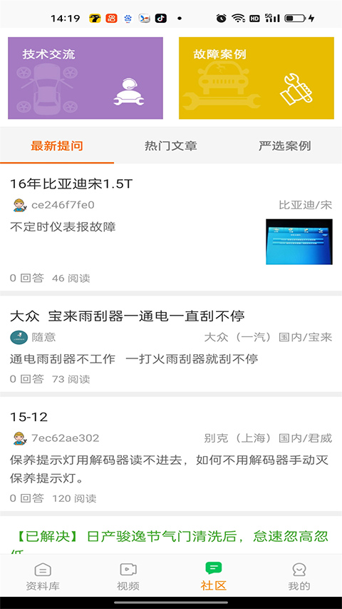 修车神汽ios版截图2