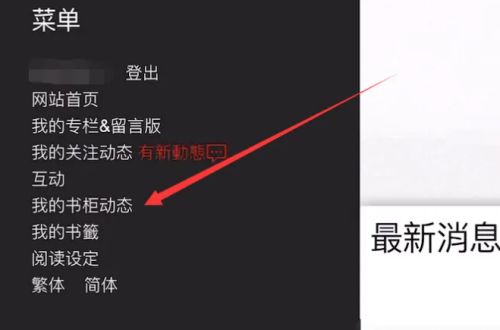 《海棠文学城》充值方法分享