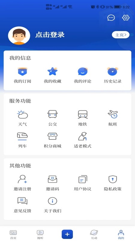 无锡博报最新版截图3