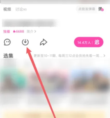 《优酷视频》电影下载方法