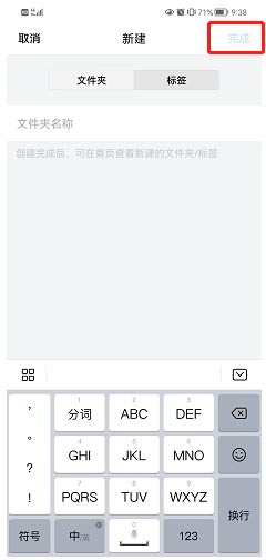 《QQ邮箱》新建文件夹方法分享