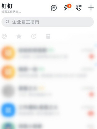 钉钉班级群怎么设置管理员