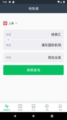 地铁通香港截图1