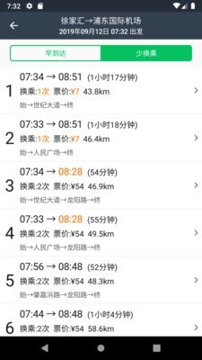 地铁通香港截图3
