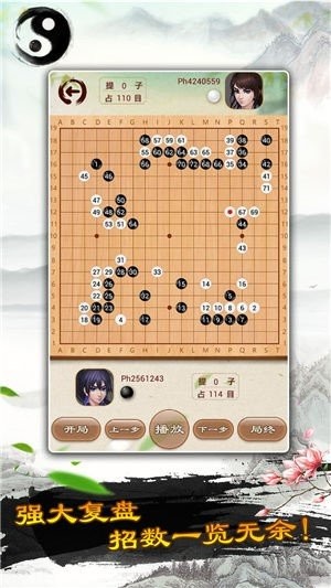 弈城围棋截图2