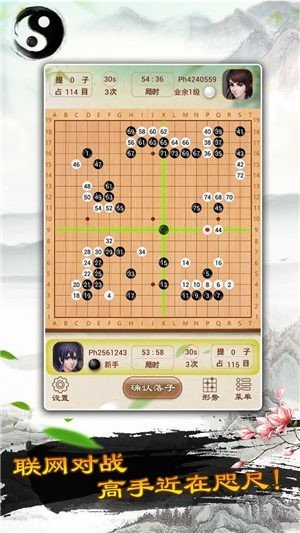 弈城围棋截图3