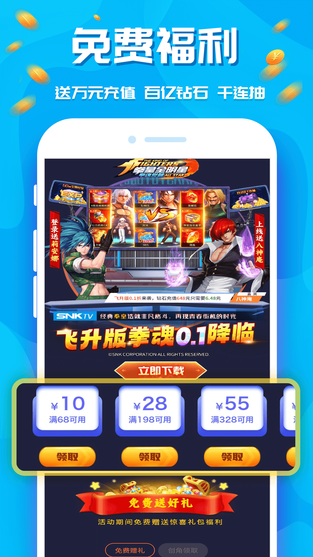 当乐版本充值折扣软件截图1