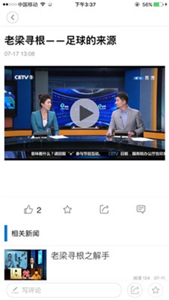 长安书院截图1