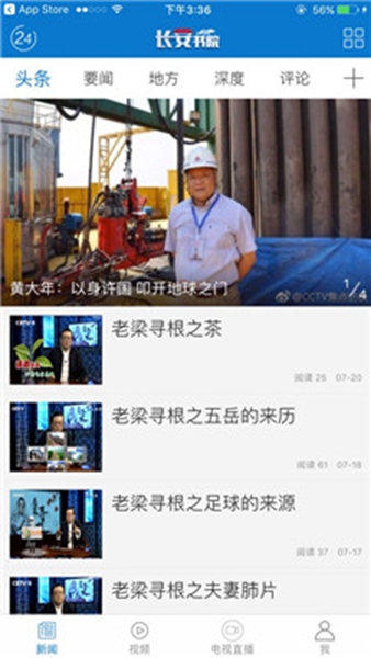 长安书院截图2