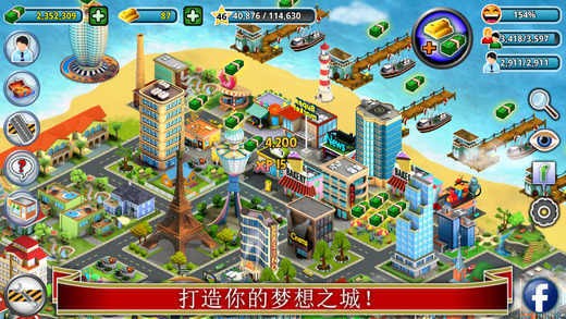 城市岛屿2满级免费版截图1