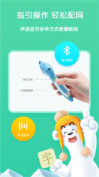 洪恩童伴2022截图3