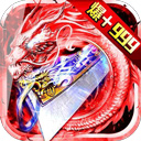 猛将天下官方版