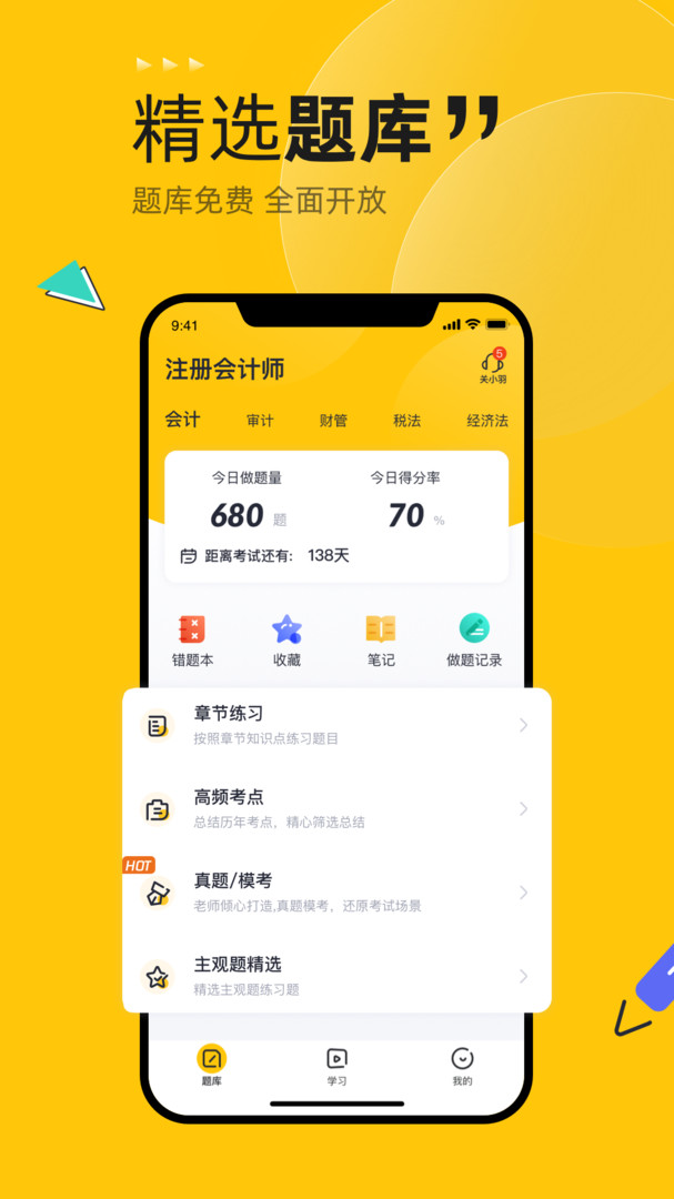 斩六将CPA安卓版截图1