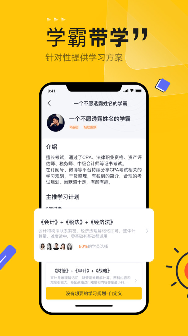 斩六将CPA安卓版截图2