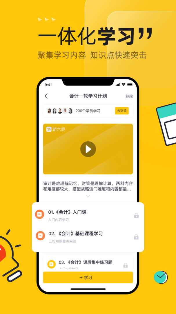 斩六将CPA安卓版截图3