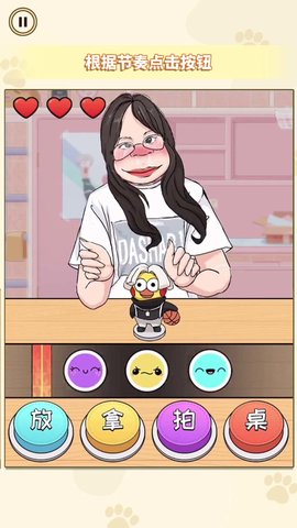 帮她完成挑战截图2