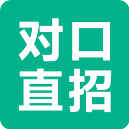 对口直招最新版