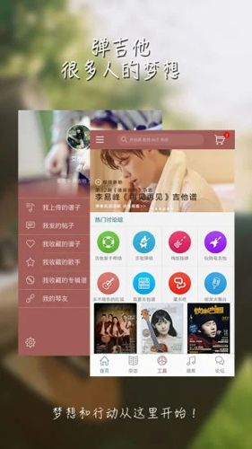彼岸吉他截图1