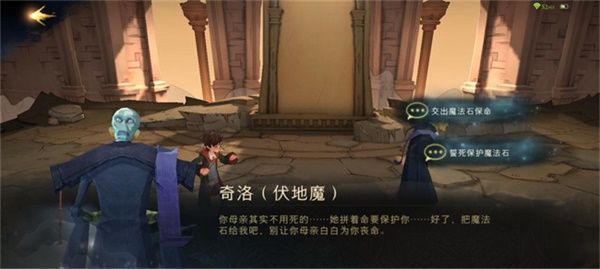 哈利波特魔法觉醒魔法石怎么通关？