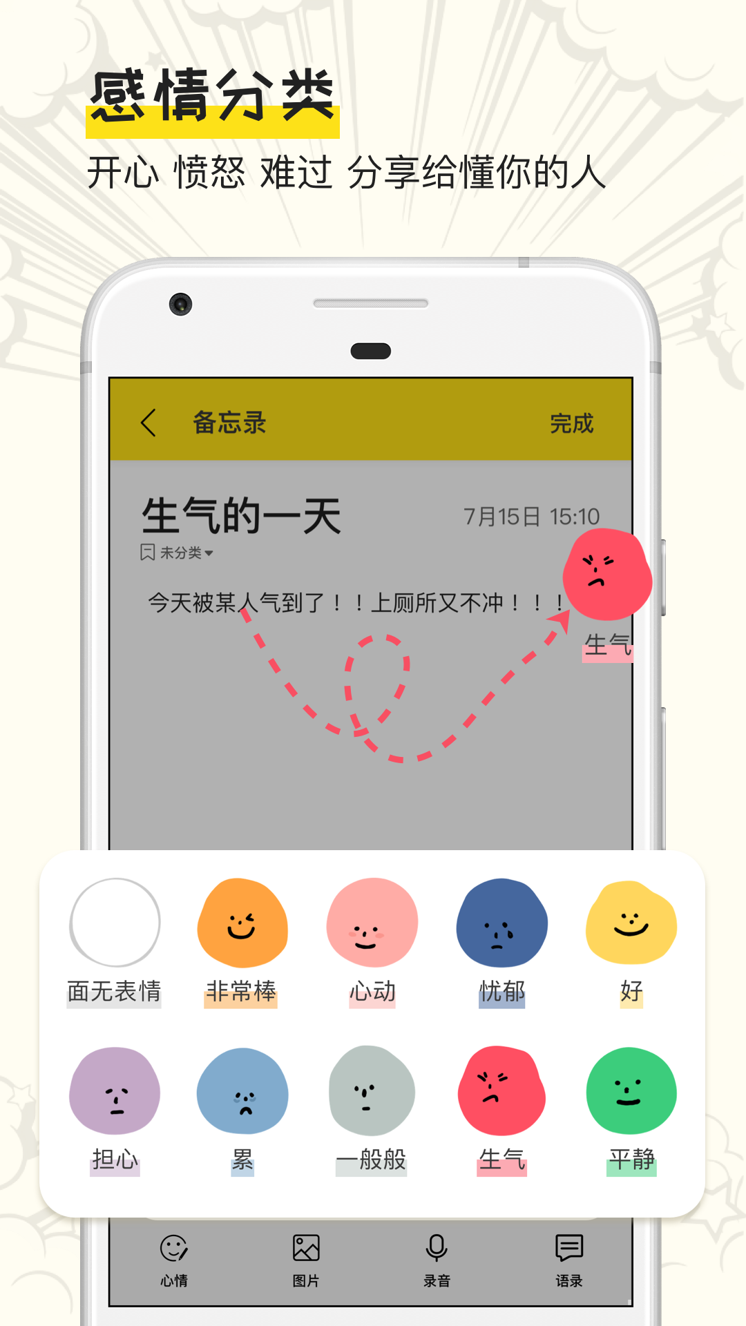 手帐日记截图1