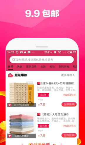 花生狗优惠券app怎么购物 花生狗优惠券app使用教程