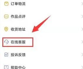小熊美术在线客服怎么联系