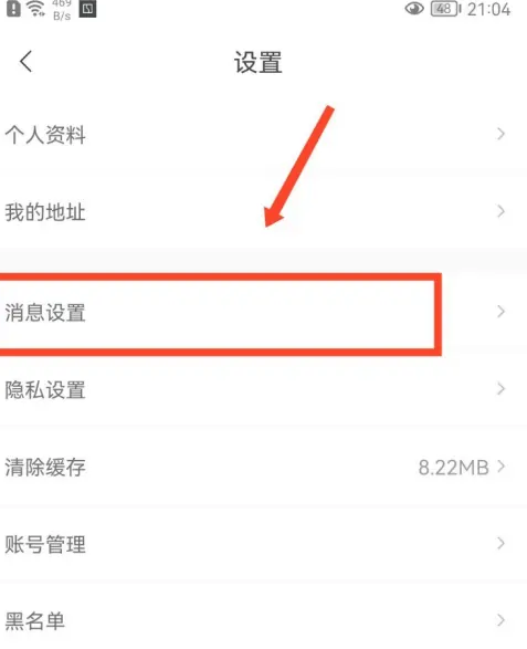 极氪app怎么关闭车辆提醒功能_设置消息提醒流程介绍