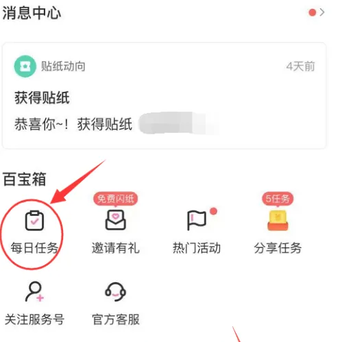 易次元app怎么签到 易次元app签到方法介绍