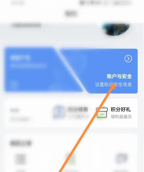 南网在线app怎么更换手机号 南网在线app更换手机号方法