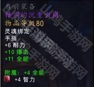 魔兽世界11.05版本U10龙傲天怎么配装