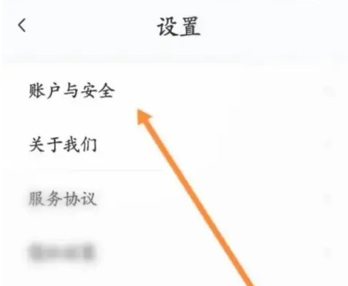 丰巢app如何注销 丰巢APP 注销方法介绍