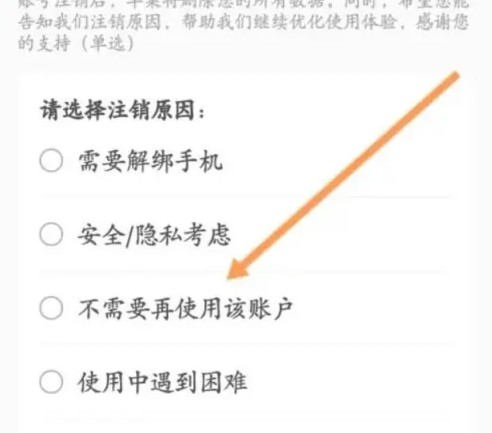 丰巢app如何注销 丰巢APP 注销方法介绍