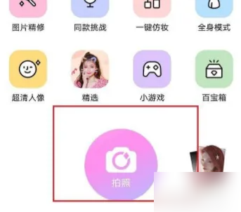 美颜相机怎么关闭延迟拍照 关闭延迟拍照操作方法