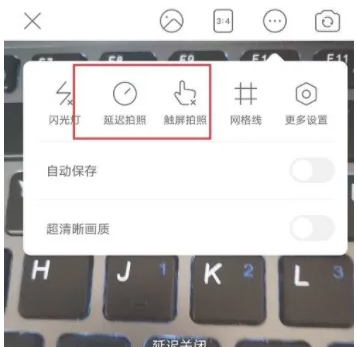 美颜相机怎么关闭延迟拍照 关闭延迟拍照操作方法