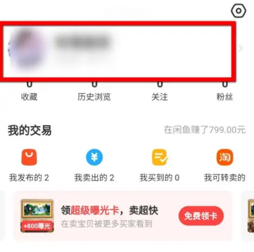 闲鱼在哪里可以追评 追加评论方法流程一览