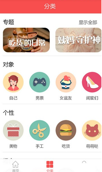 礼物说app具体使用方法是什么 礼物说app使用教程