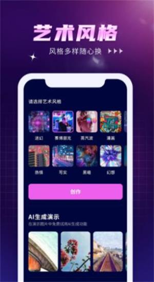 ai作画wow截图1