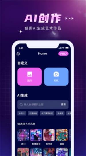 ai作画wow截图3