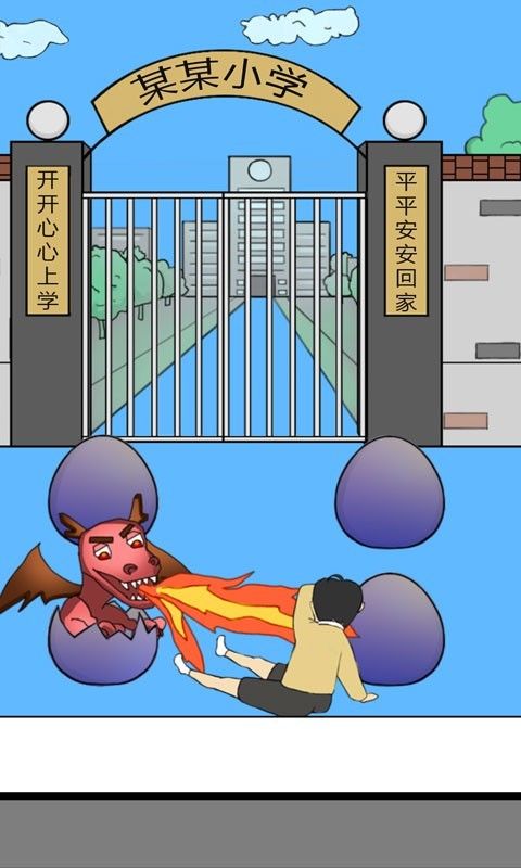 校长不让我进学校截图3