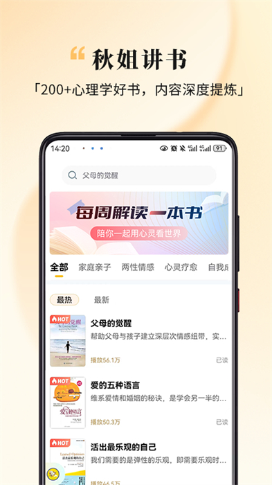 全民幸福社最新版截图1