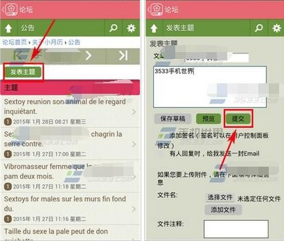 小月历app如何在论坛发表主题 小月历app论坛发表主题教程