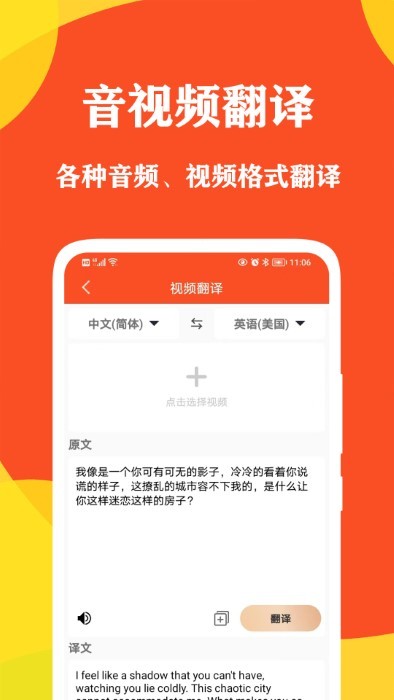 对话翻译大师截图3