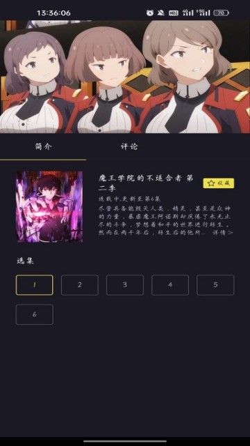 橘漫 免费版截图3