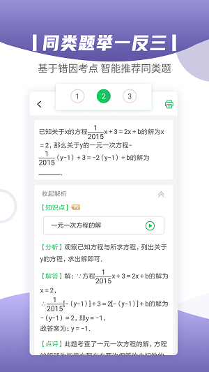 小优同学截图1